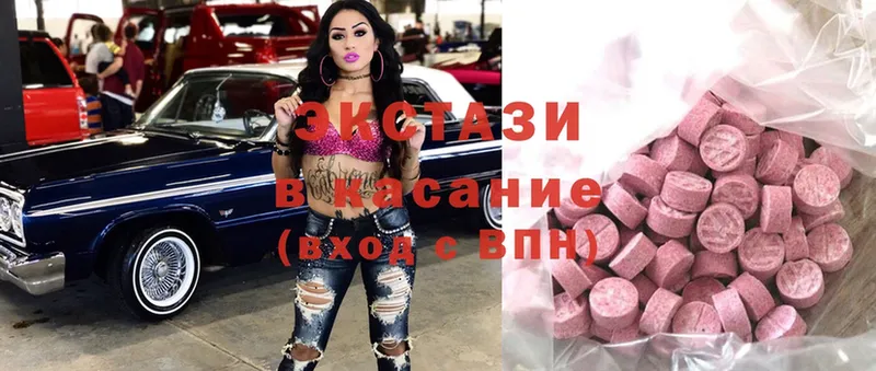 купить закладку  Ивдель  Ecstasy louis Vuitton 