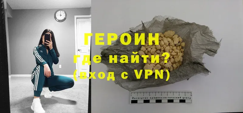 что такое   Ивдель  Героин VHQ 